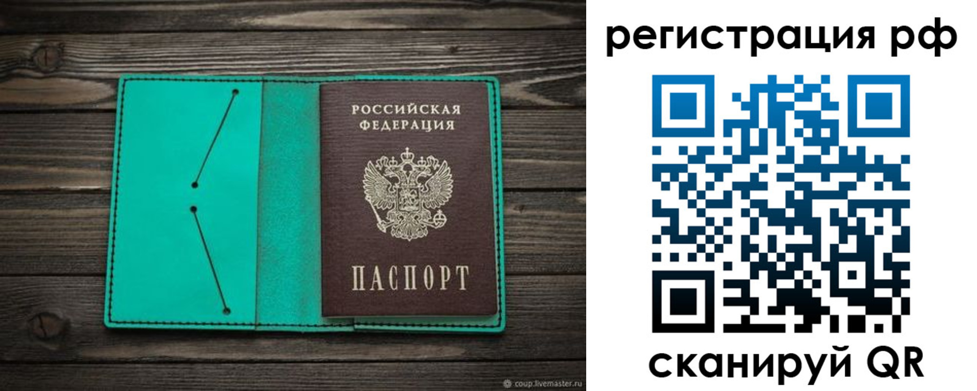 прописка гарантия в Выксе